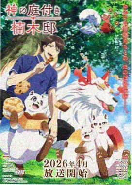博人传剧场版青之继承者剧照